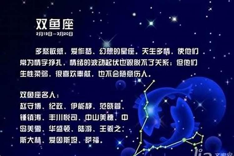 双鱼座女生和哪个星座男生最配？