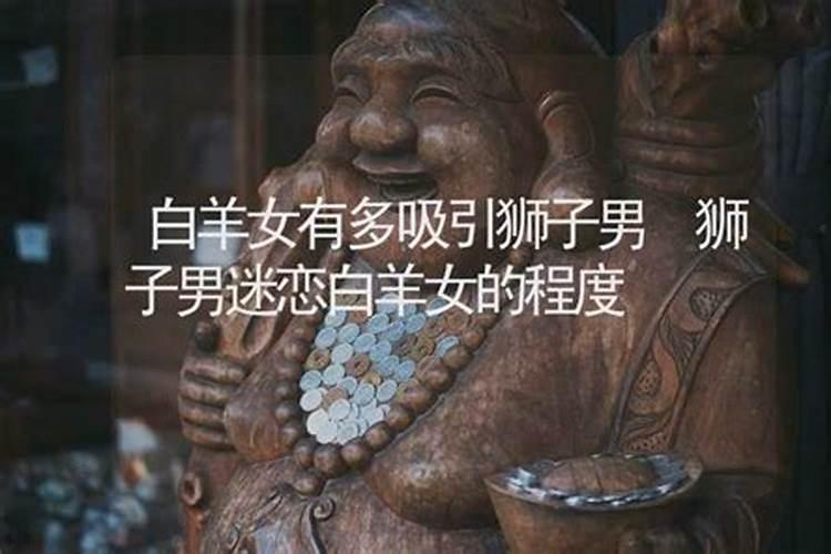 白羊男和狮子女之间会有哪些矛盾？