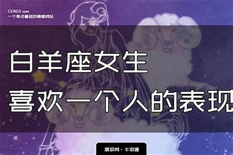 白羊男和处女女的感情运势