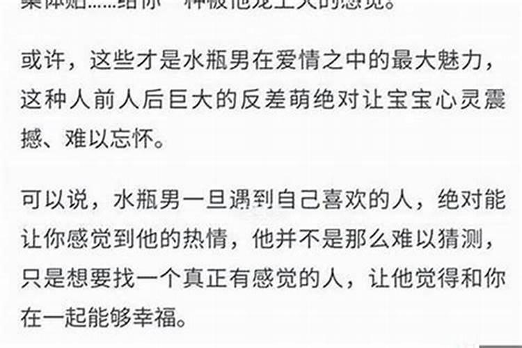 水瓶男爱一个人的表现准到爆