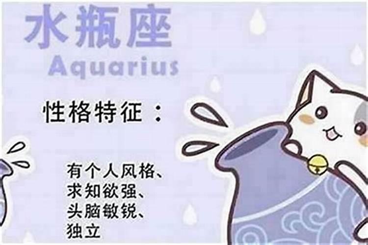 水瓶座的女生很容易变心吗为什么