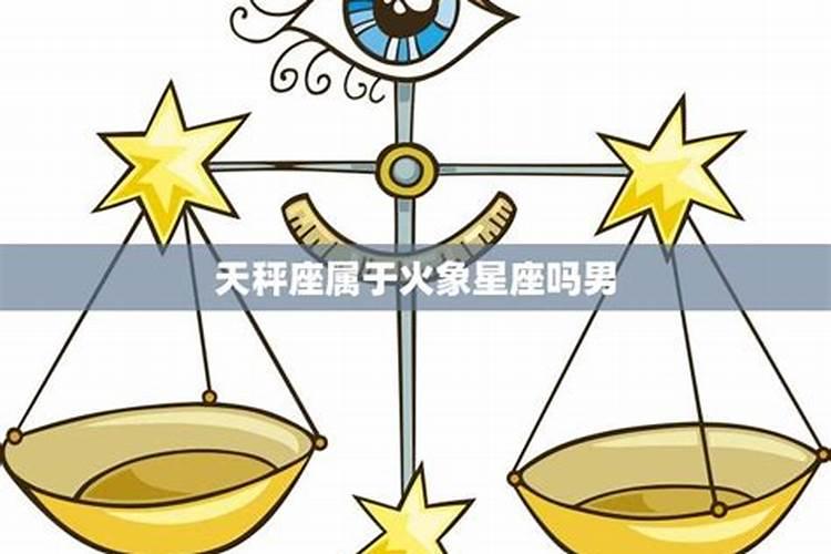 天秤男喜欢生气吗