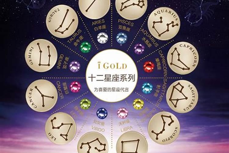 十二星座的幸运石分别是什么