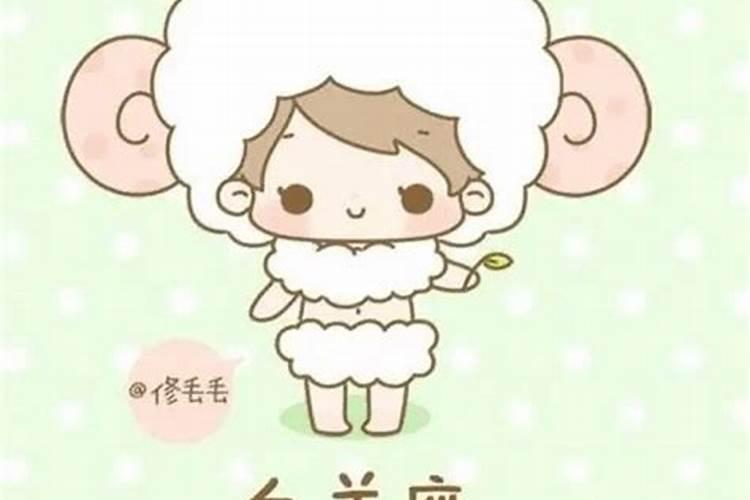 白羊男没脑子