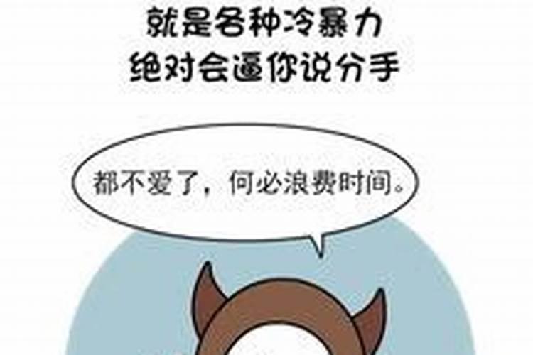 金牛男绝情起来不是人