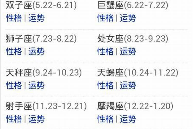 1998年阳历11月18日是什么星座