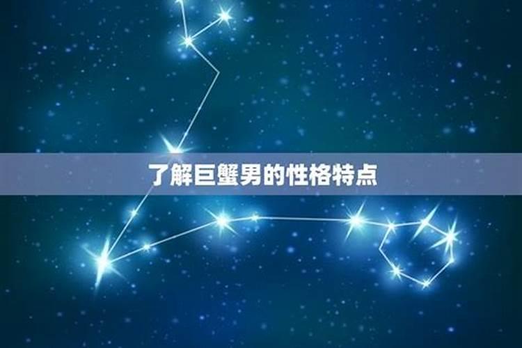巨蟹座男生容易心动吗