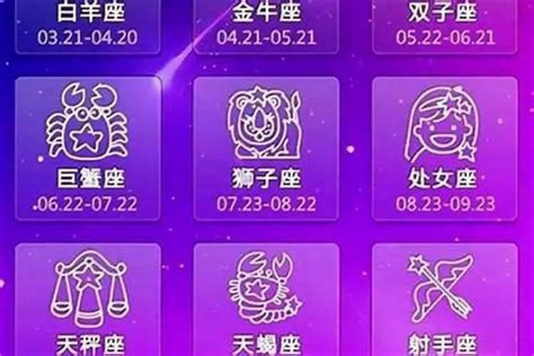 12星座幸运数字幸运颜色幸运宝石是什么