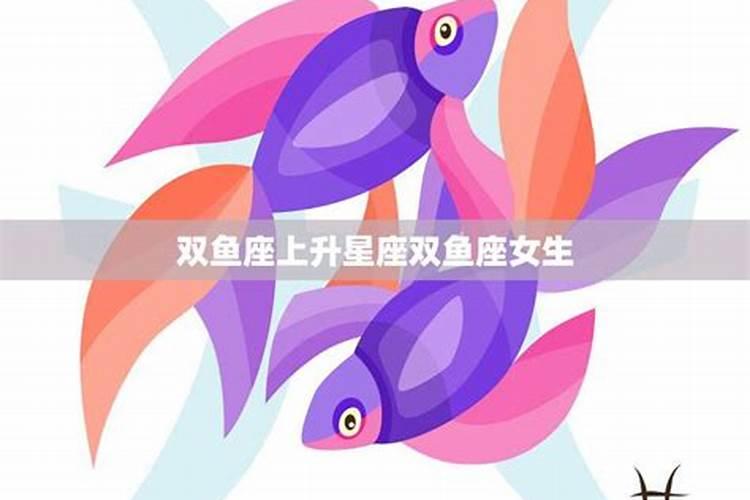 双鱼座女生爱情性格特点