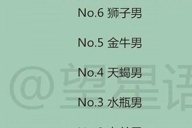 十二星座最佳老公是谁呀