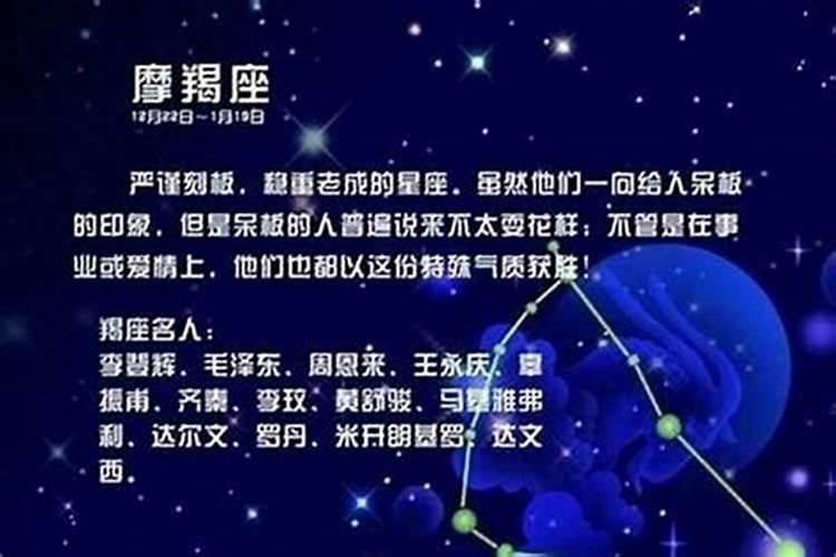 摩羯座男的什么性格