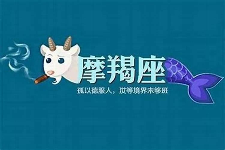 摩羯座莫名其妙生气