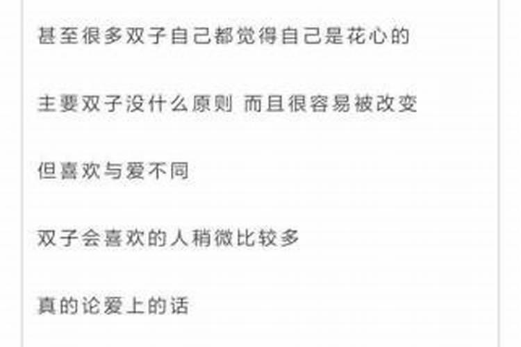 双子男死心了还能挽回吗