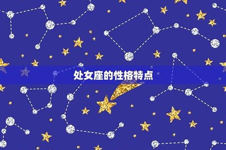 坚持追处女座有结果吗
