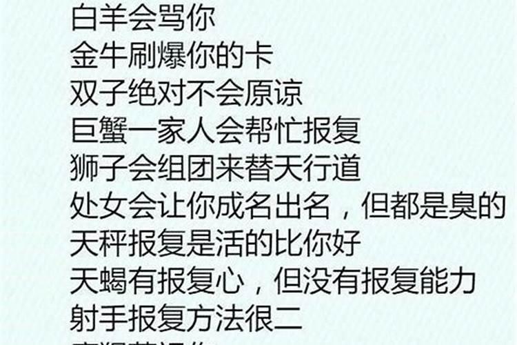十二星座谁最会偷心