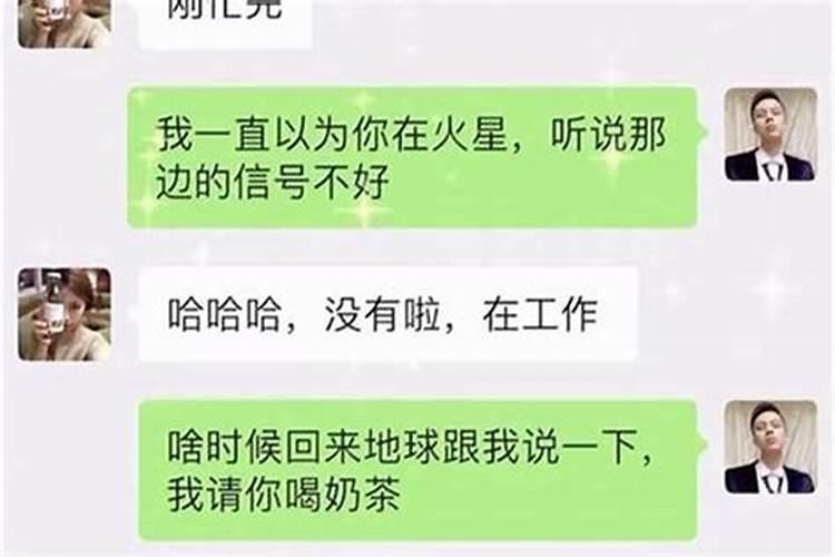 秒回消息的星座