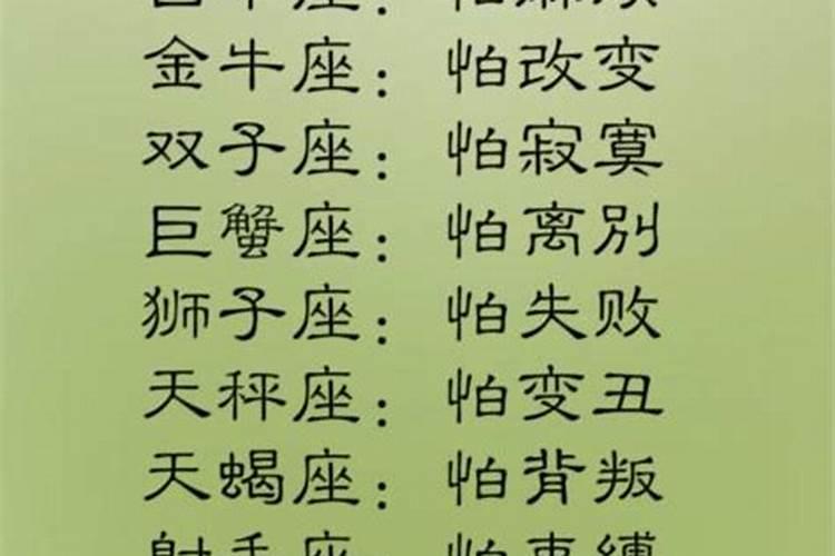 2024十二星座桃花运最旺在几月几日