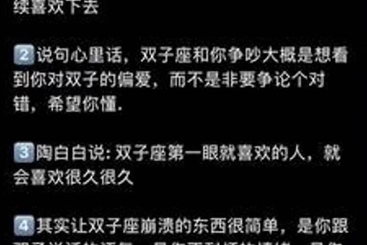 双子座白白