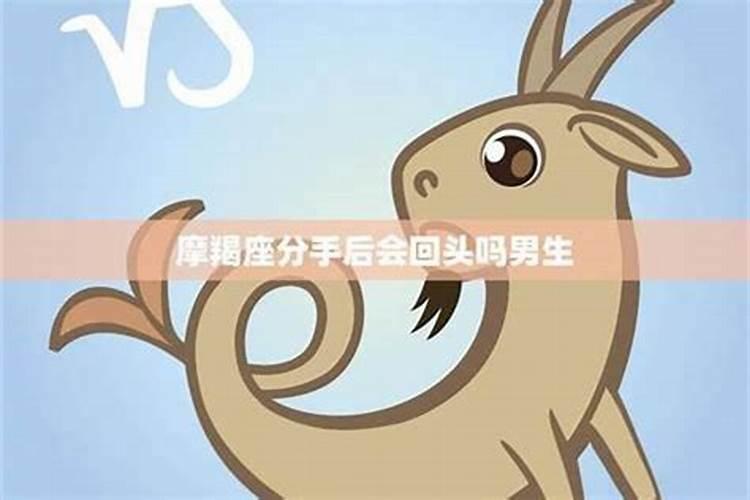 摩羯男是渣男么