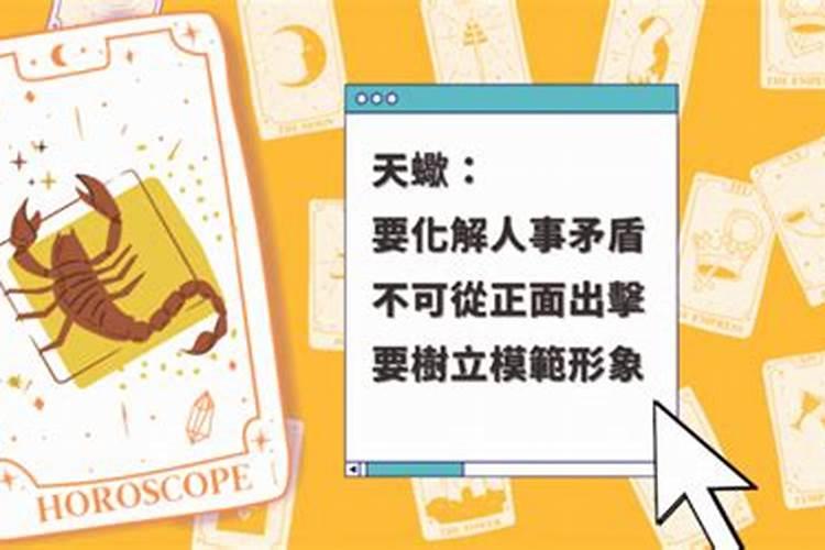 星座运势可不可靠