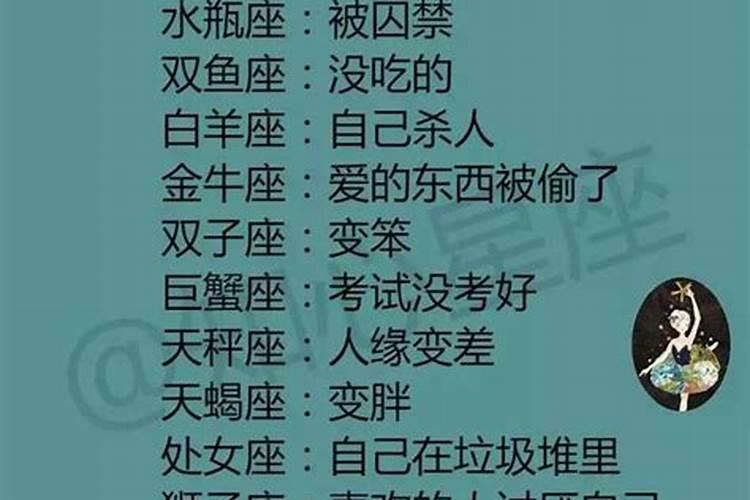 最喜欢单身的星座