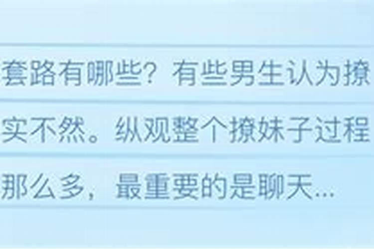 怎样才能撩到处女座女生