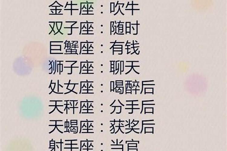 比较纯情的星座