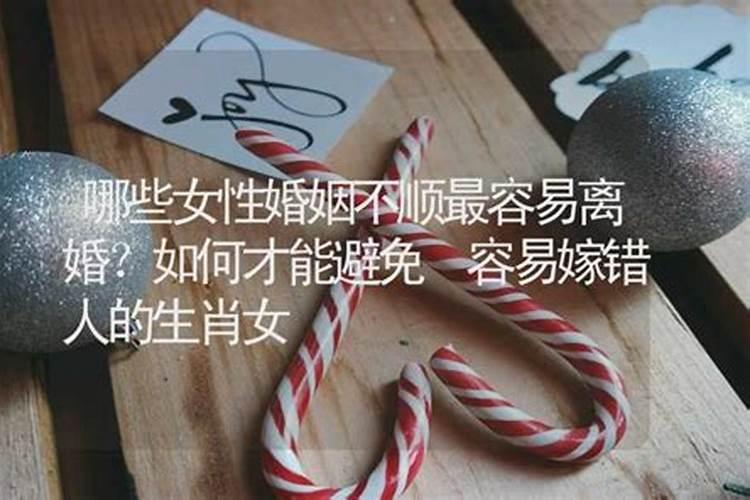 最不容易离婚的星座女