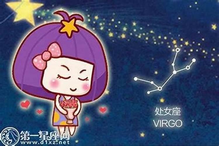 处女座喜欢啥样的人