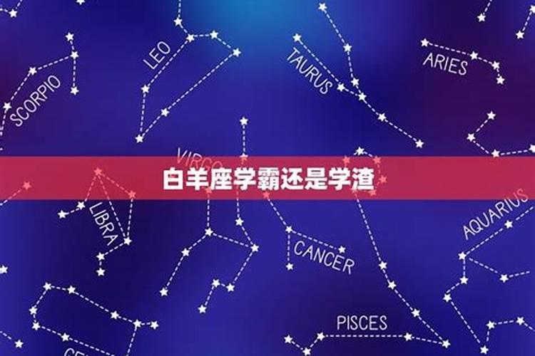 水瓶座天生是学霸还是学渣