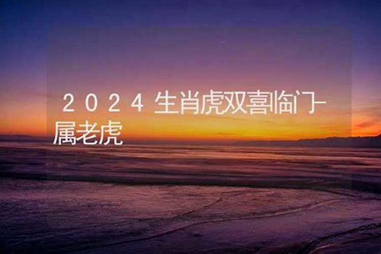 算命说明年双喜临门