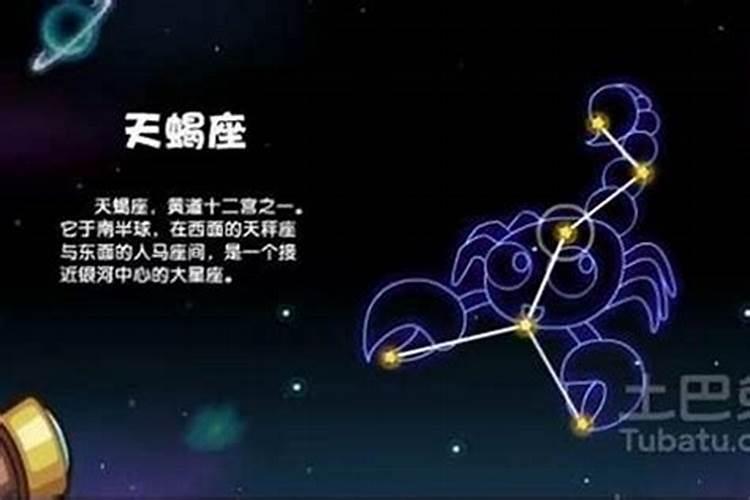 天蝎座寿命多少岁