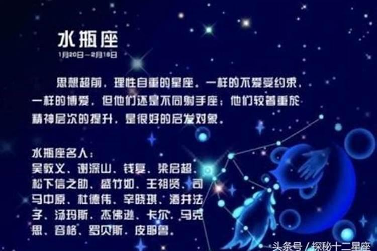 水瓶座今日运势2024