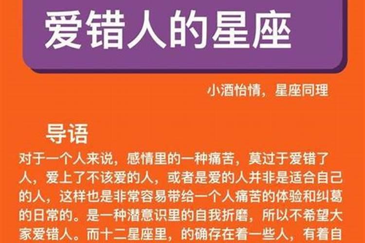 从不低头认错的星座