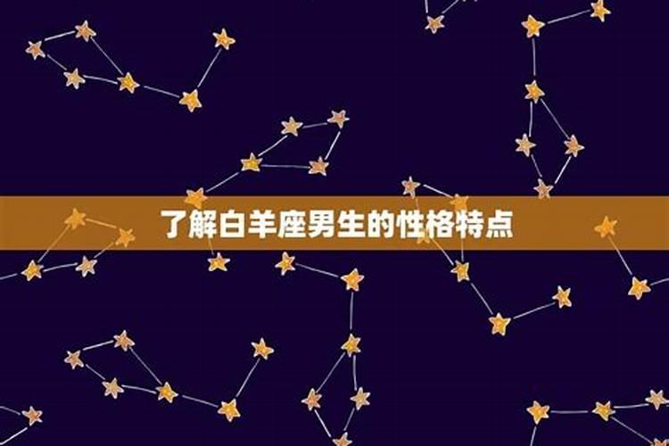 向白羊座男生表白前有什么预兆