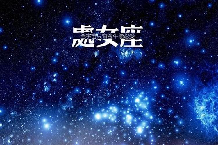如果你对处女座说分手他会不会当真