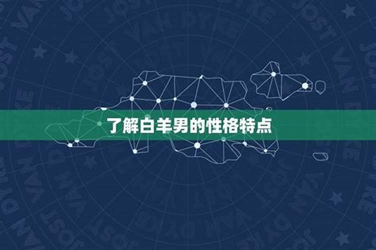 让白羊男离不开你的技巧