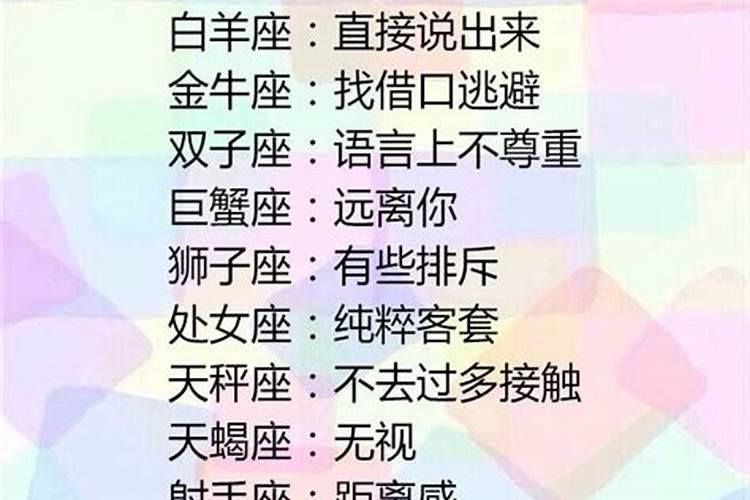 12星座女不爱你的表现