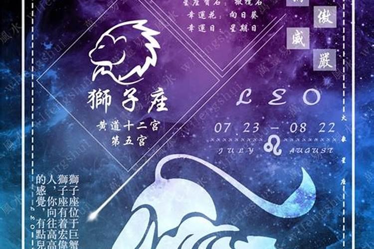 狮子座2023年运势详解