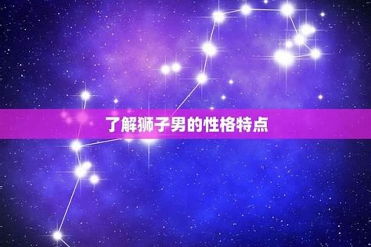 狮子男回头找你的原因6