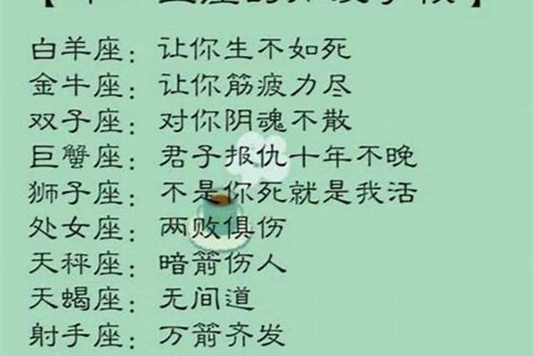 跟白羊座生气了怎么办
