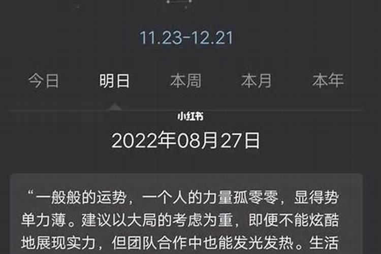 属马的射手男爱情解析
