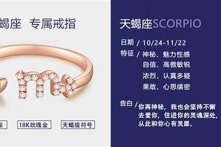 天蝎座戴什么好