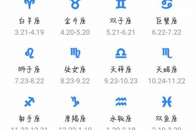 请问，我的星座是哪一个星座