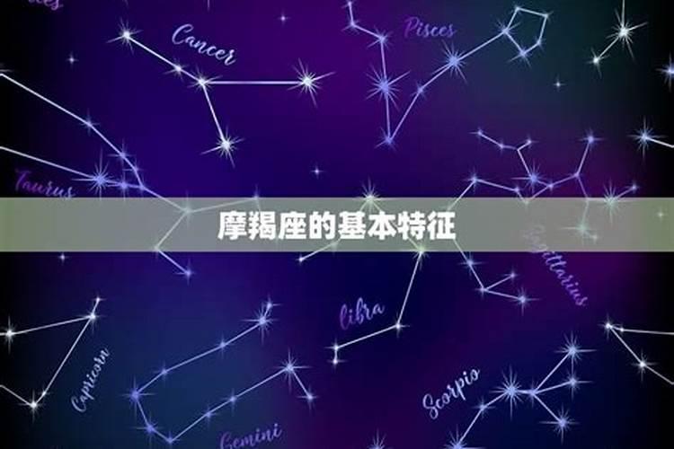 摩羯座是哪一个月的