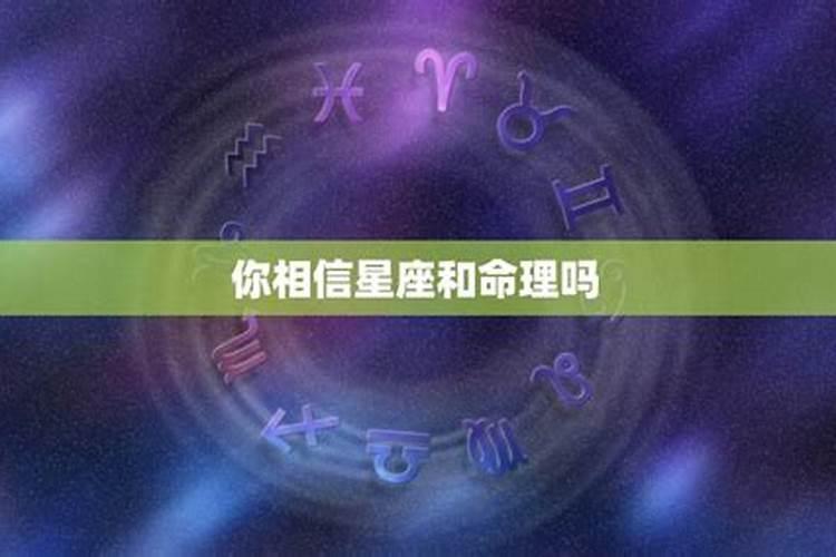 你相信星座吗的段子