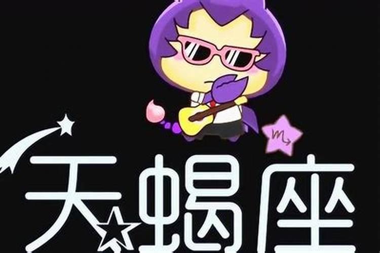 十二星座的是什么仙女