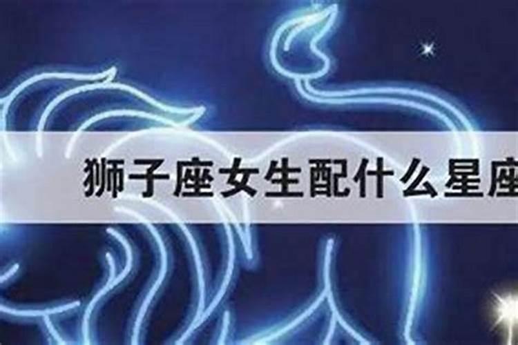 狮子座会爱上水瓶女吗