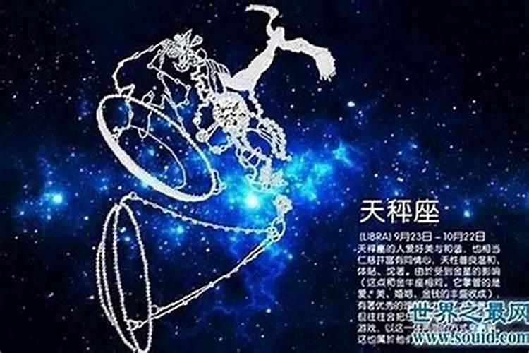 天秤座的颜值值多少