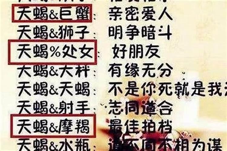 双鱼女遇见天蝎男会怎么样
